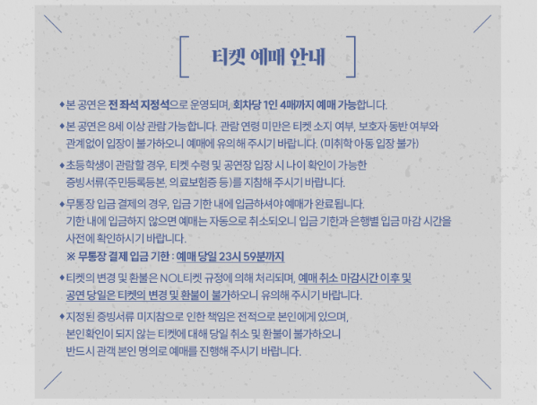 조정석 쇼