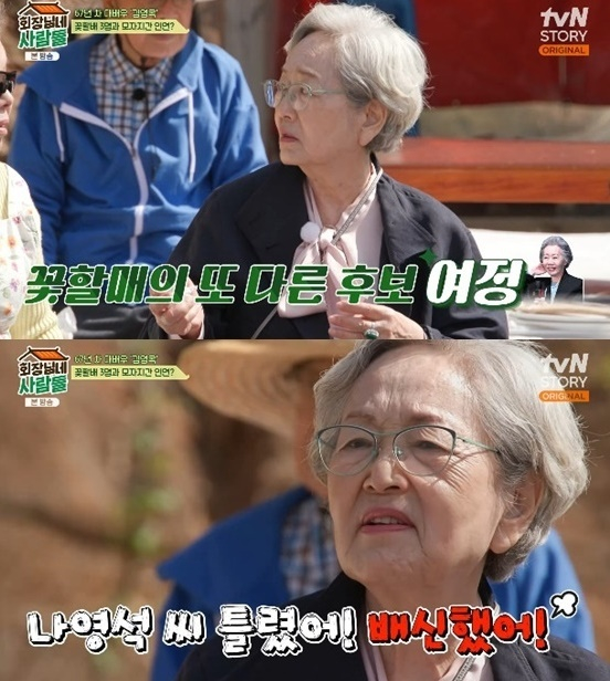 회장님네 사람들 [사진=tvN STORY]