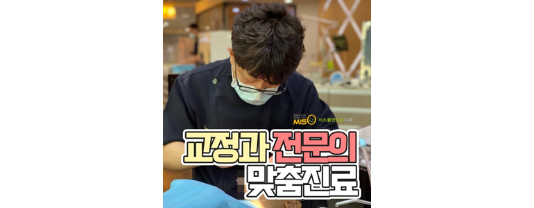 부산 북구 치과