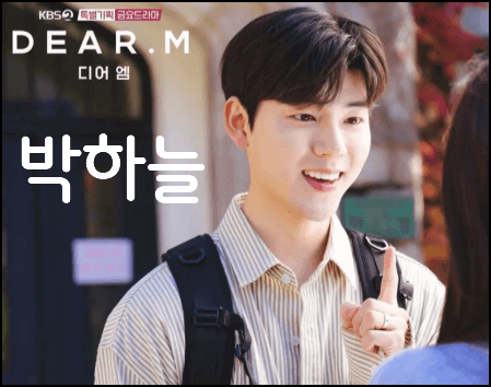 박하늘