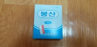 붕산의 효능과 비료 바퀴벌레 개미 퇴치법 칼슘 용도 붕사의 차이 만드는법 붕소 정보_12