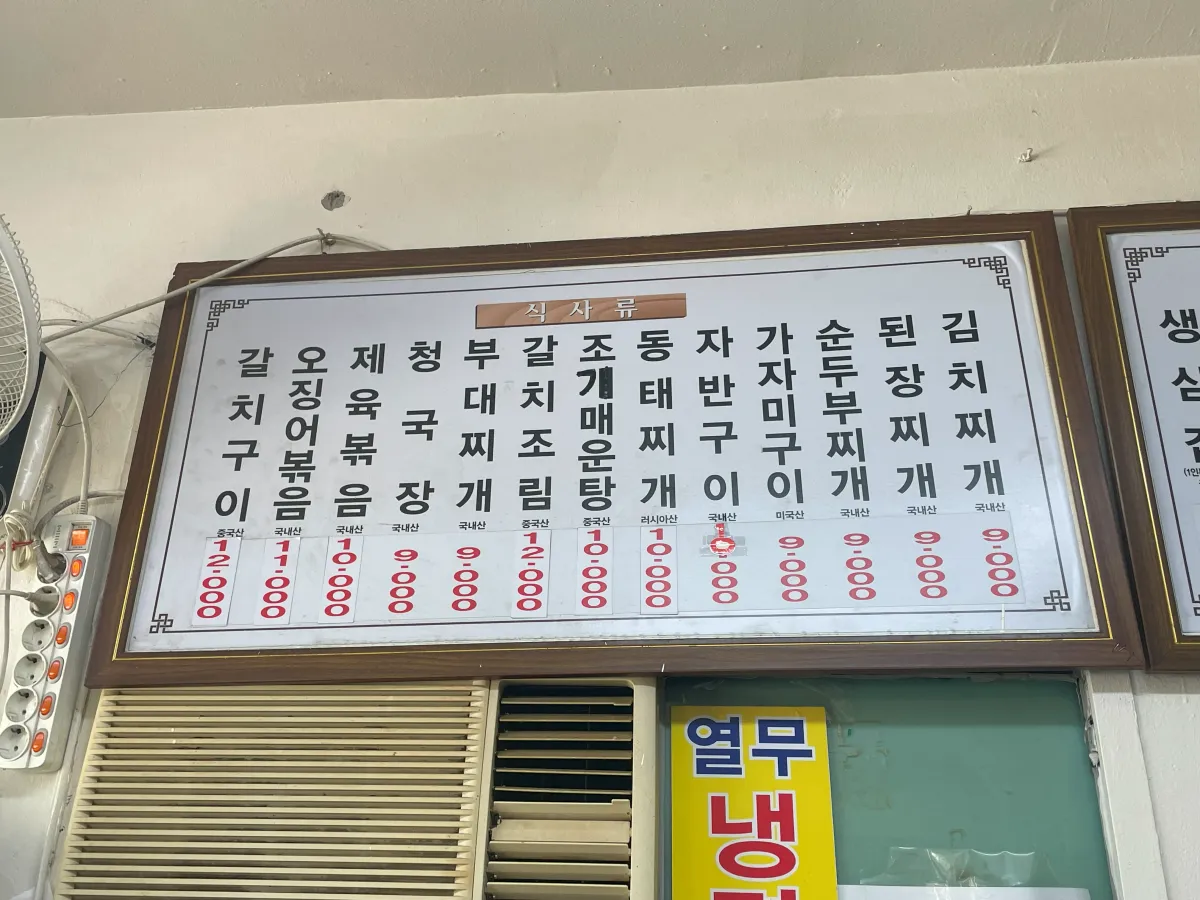 마포역-호남식당-점심-메뉴