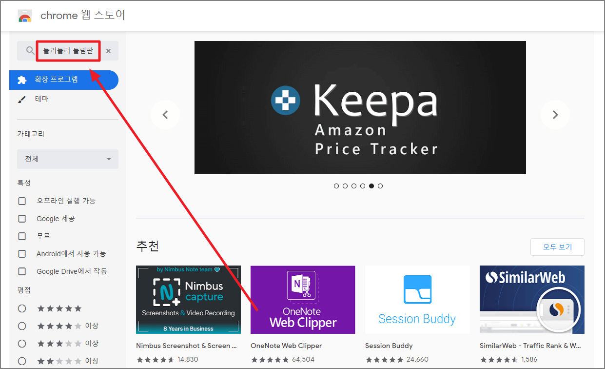 돌려돌려 돌림판3