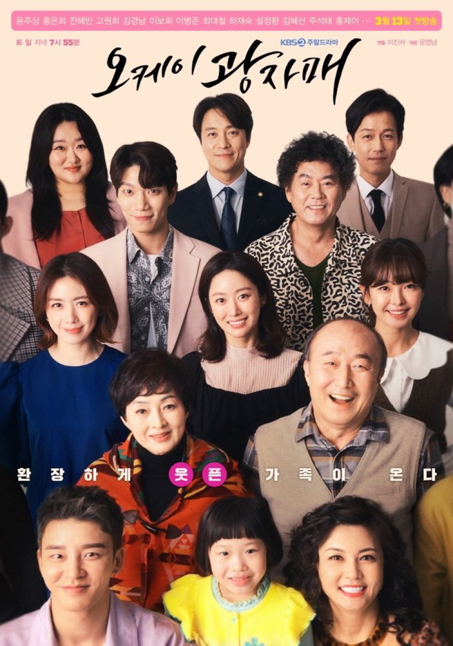 막장 드라마 다시보기 추천 - 아내의 유혹, 오로라공주, 부부의 세계, 밀회, 결혼작사 이혼작곡, 오케이 광자매
