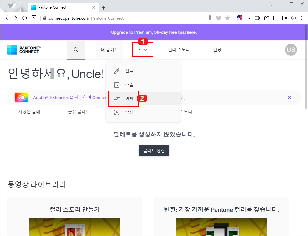 팬톤 컬러 찾기