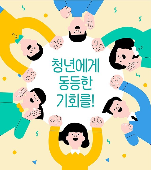 청년-기본소득