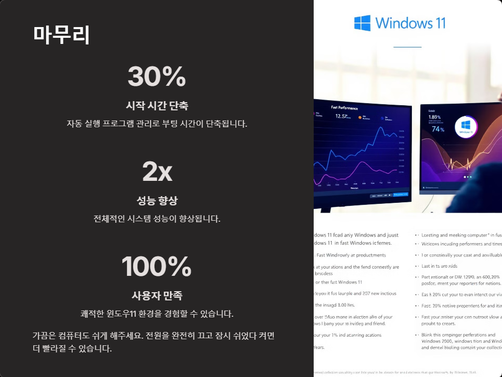 윈도우11 자동 실행 프로그램 관리