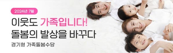 돌봄 조력자 범위