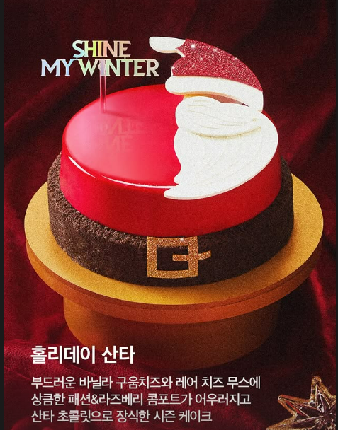 ํฌ์ธ ํฌ๋ฆฌ์ค๋ง์ค ์ผ์ดํฌ ์ข
๋ฅ