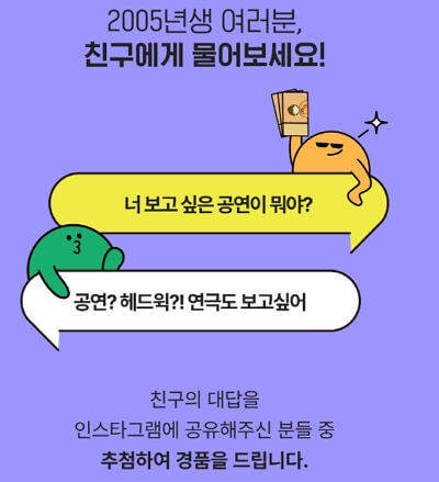 청년문화예술패스 예매처별 혜택 (인터파크 또는 yes24)