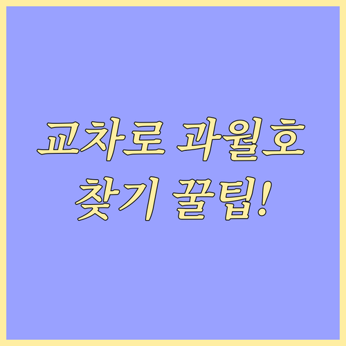 천안아산 교차로 신문 지난 날짜 과월..