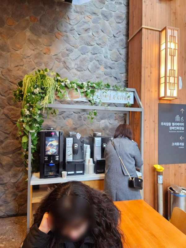 강강술래 1층 휴게실