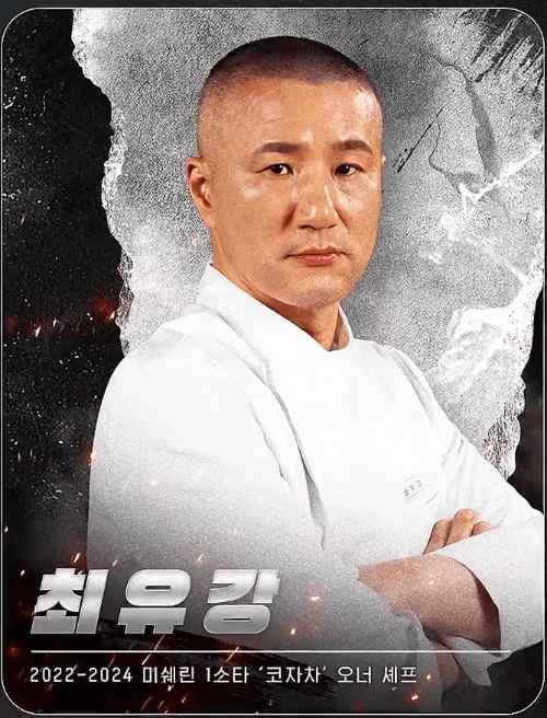 흑백요리사 시즌2 기본정보 : 백수저 흑수저 출연진 명단, 심사위원