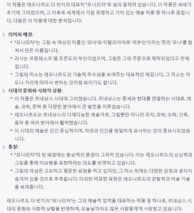 작품분석-답변