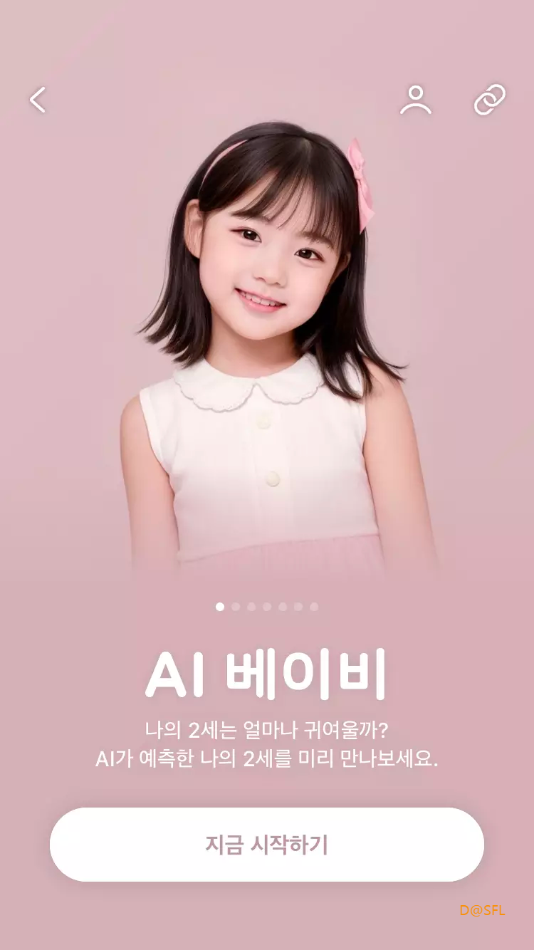 스노우 AI 베이비 사용 방법 3