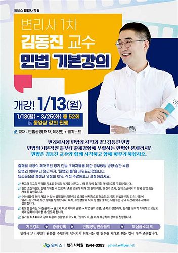 국제변리사