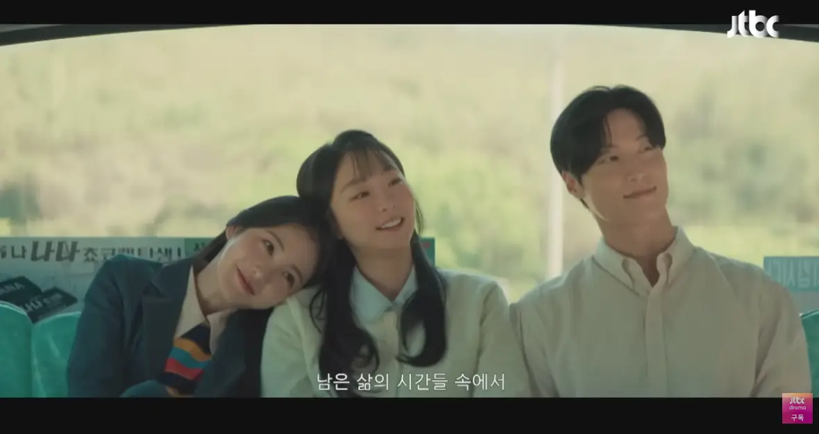 백번의 추억 결말