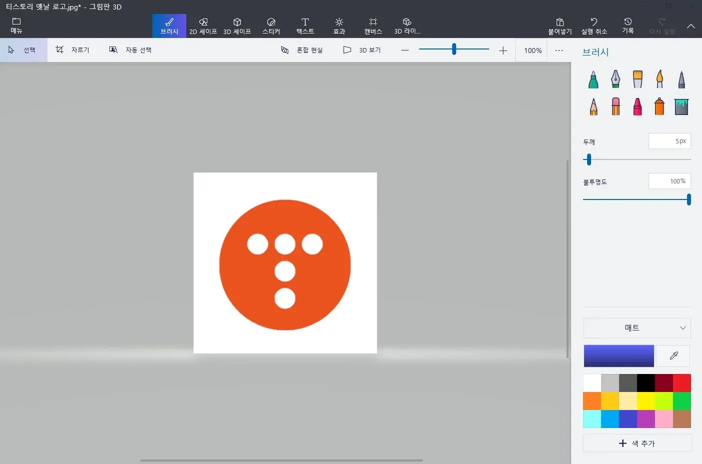 이미지 배경 지우기_6