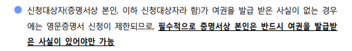 여권 발급 받은적 없을시 영문증명서 불가능