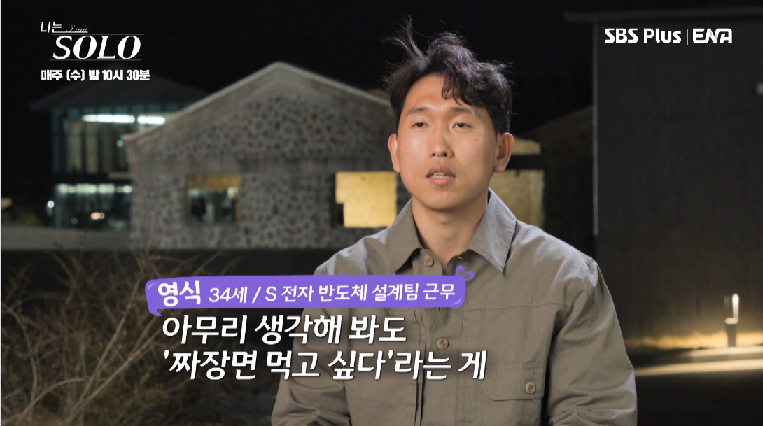 나는솔로 15기 현숙 인스타