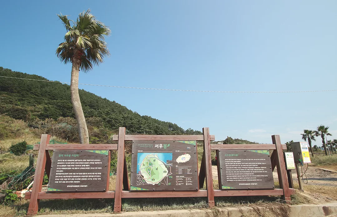 함덕해변 끝자락에 위치한 서우봉 입구 안내판 사진.