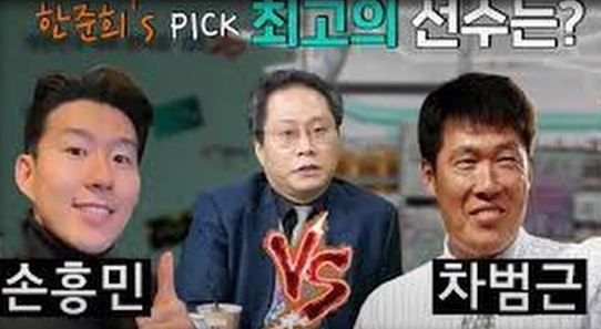 한준희 해설위원의 픽