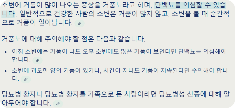 배뇨 거품 원인