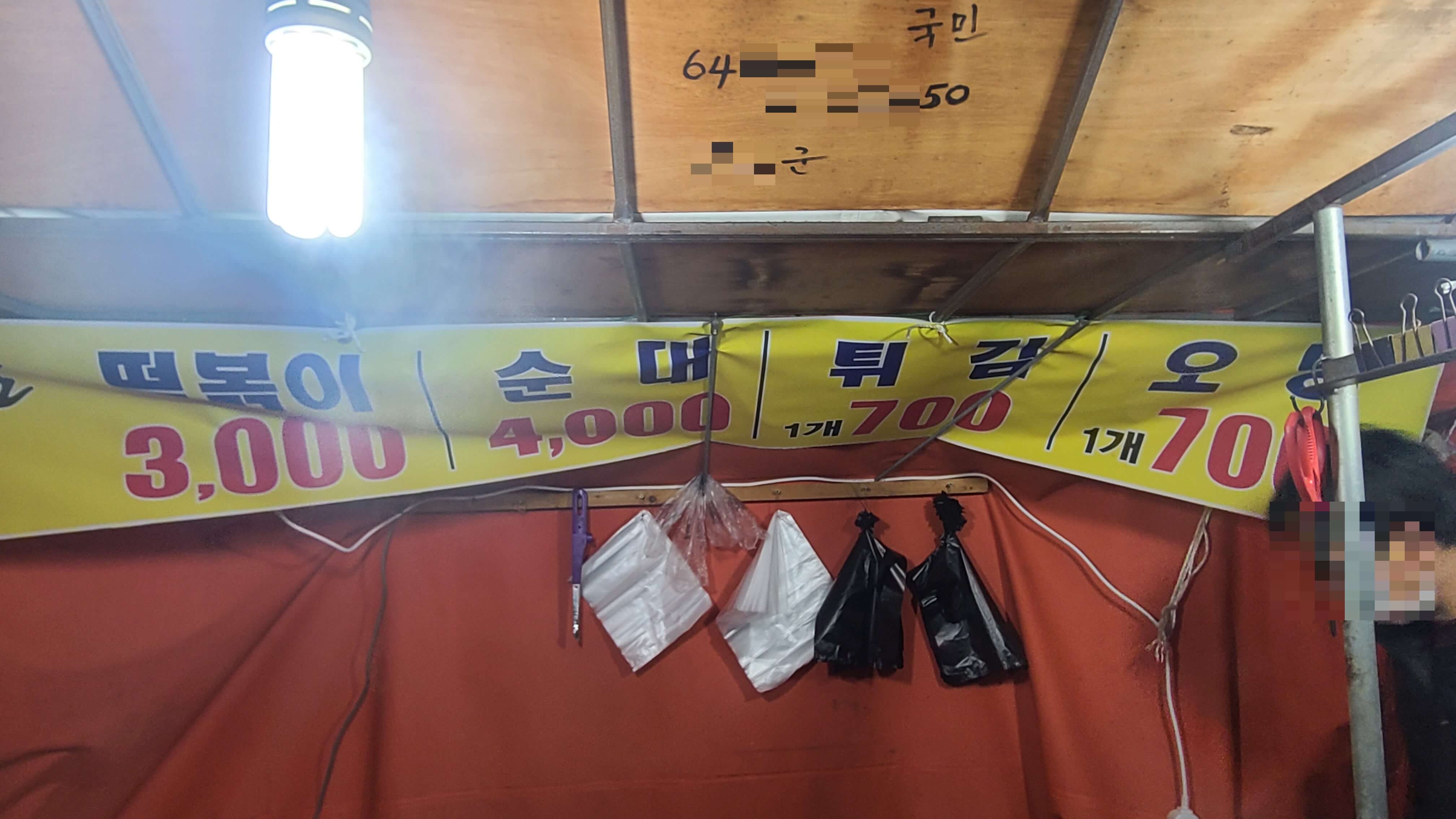 주안역-포장-분식집-메뉴