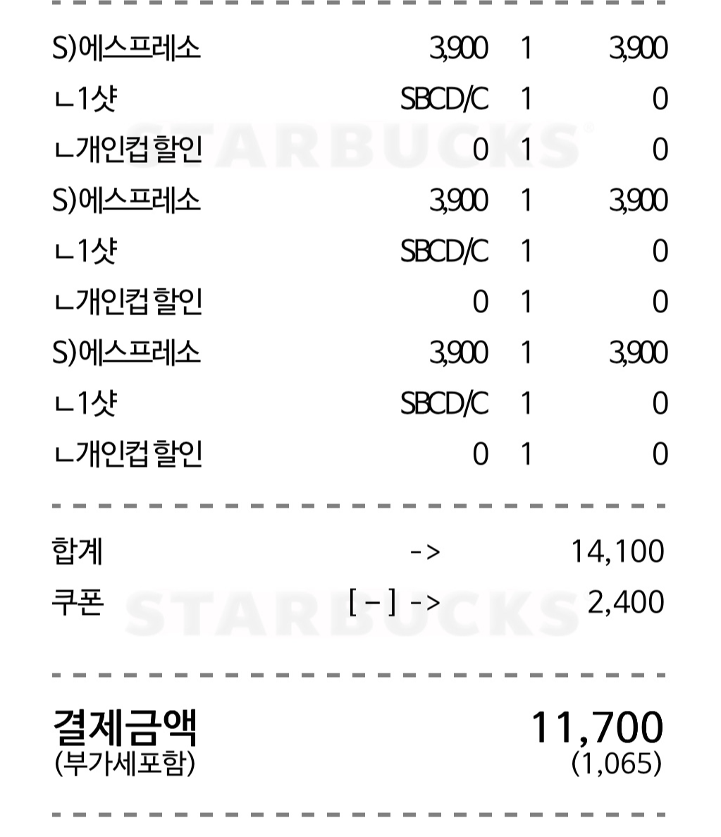 스타벅스 프리퀀시 2025 빠르게 모으는 법 관련 이미지