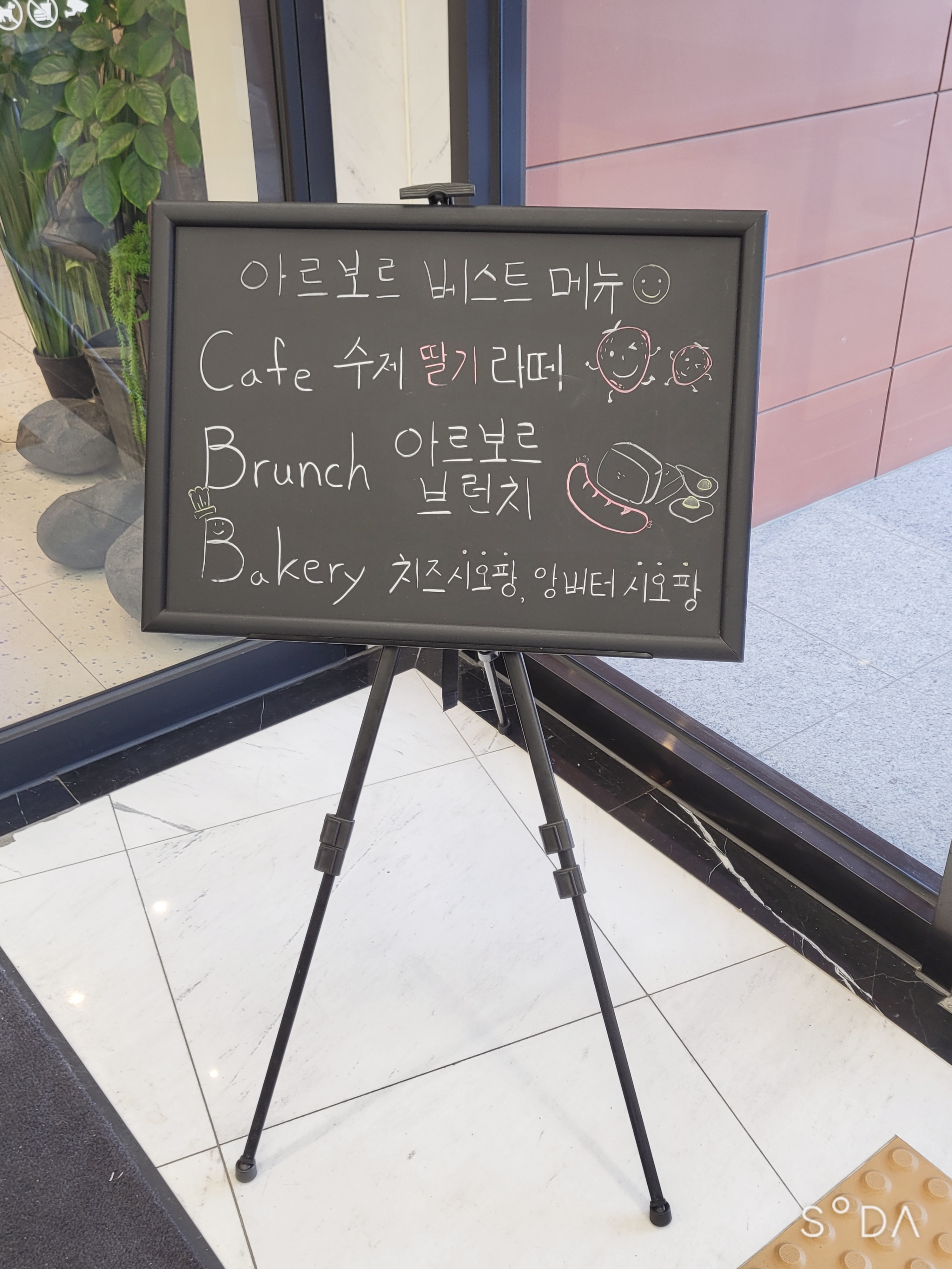 이천 설봉저수지 아르보르 카페