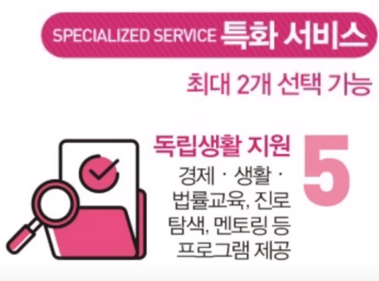 특화서비스