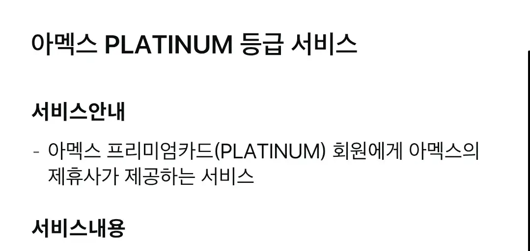 SC제일은행 삼성카드 스페셜마일리지(스카이패스) 연회비 및 혜택 안내