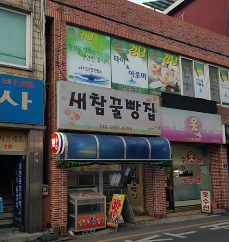 외관