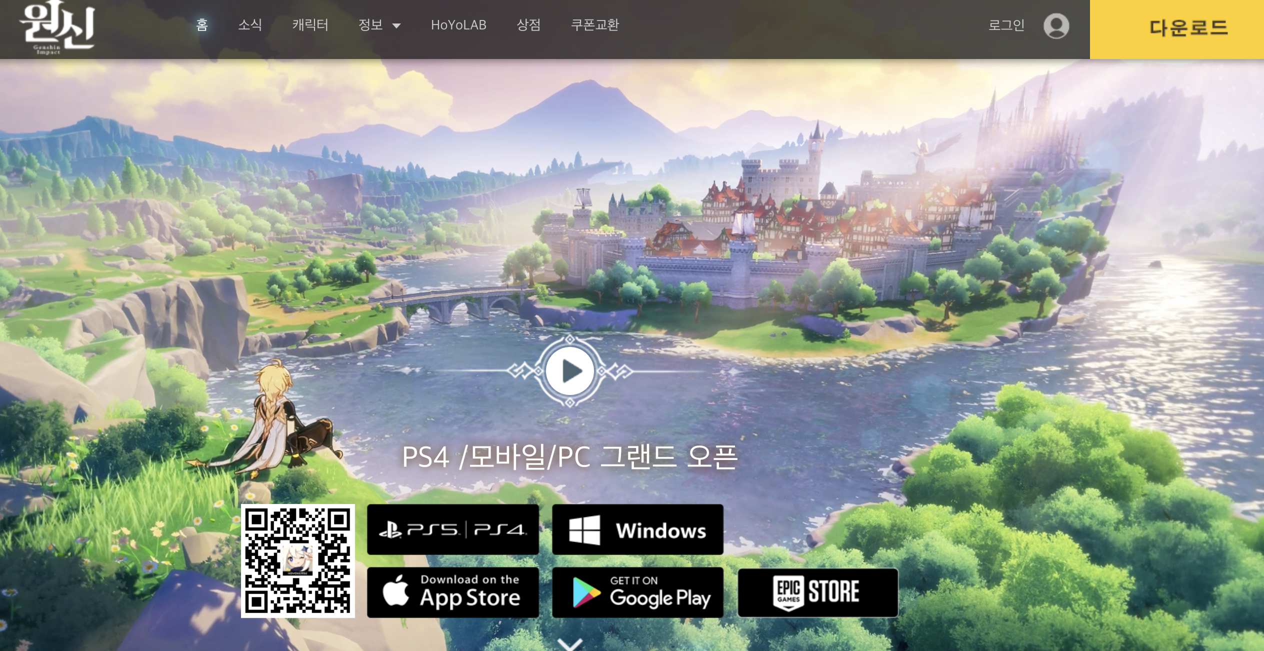 원신리딤코드 등록 가이드 최신 버전 4.3 및 4.4 바로가기