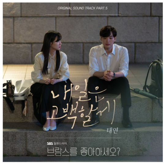 태연-앨범-사진