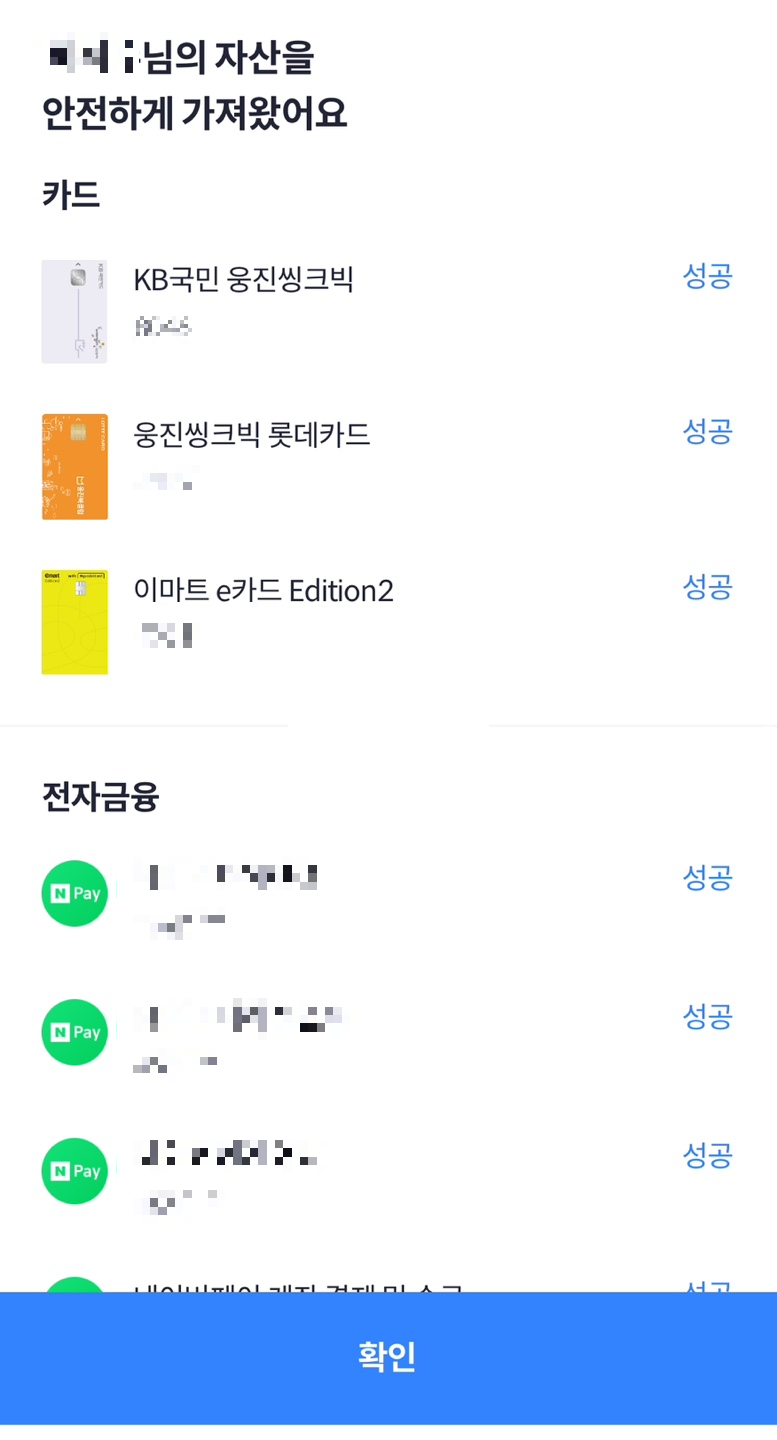 더쎈카드