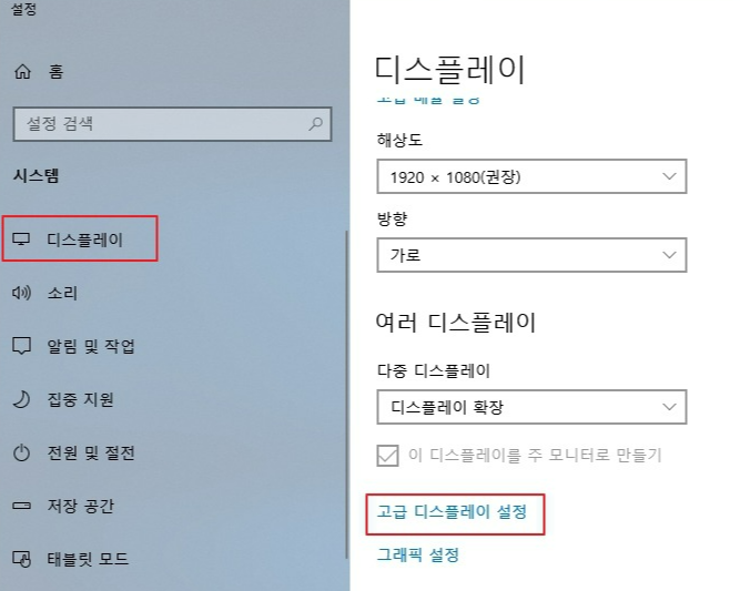 내 모니터 주사율 확인 방법2