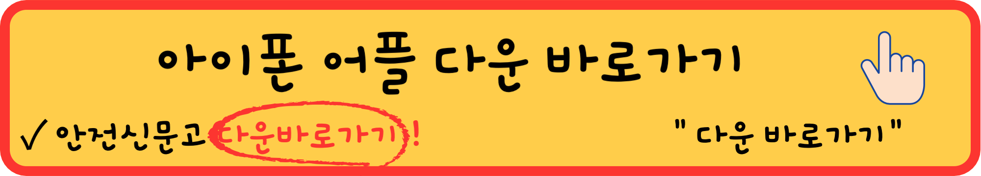 안전신문고-주정차-신고-방법