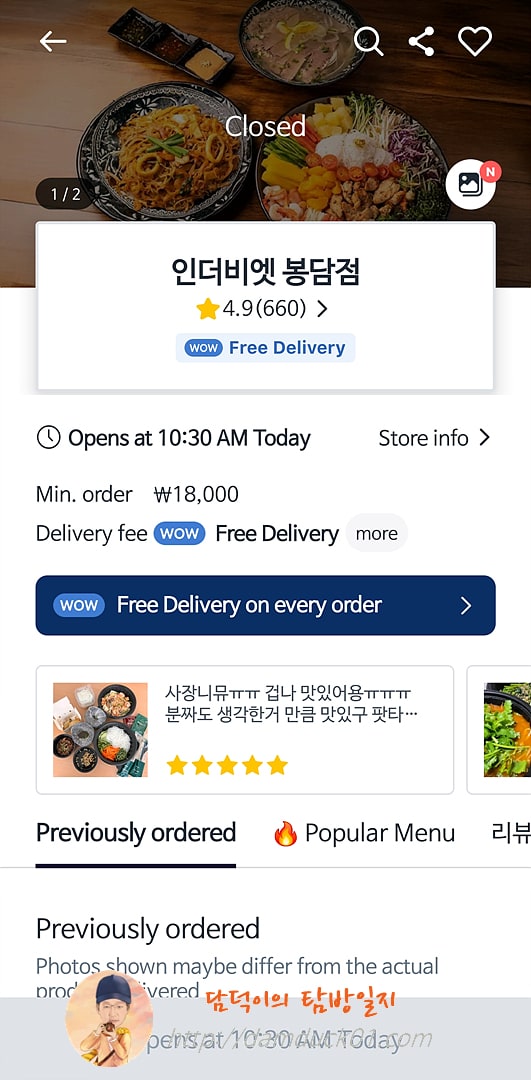 인더비엣 봉담점