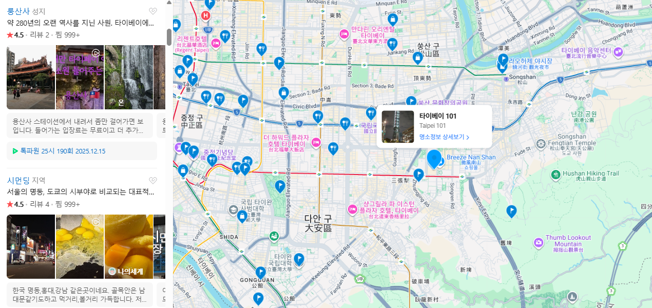 대만 4월 날씨 옷차림 추천 여행지