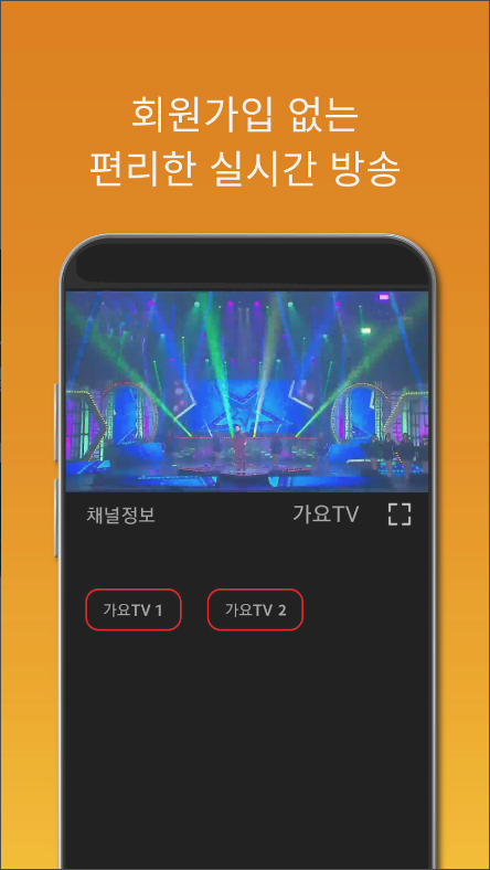 실시간 TV보기, DMB TV시청, 온에어 티비 방송 보기