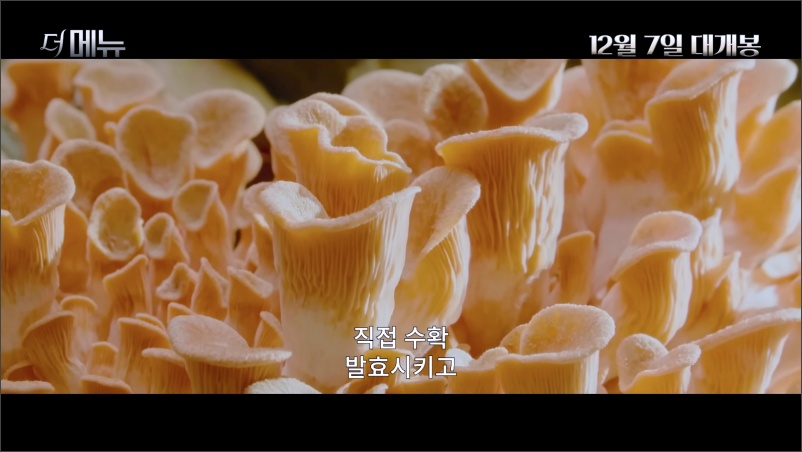 더메뉴-예고편