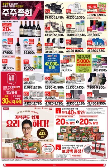 전단지 2페이지