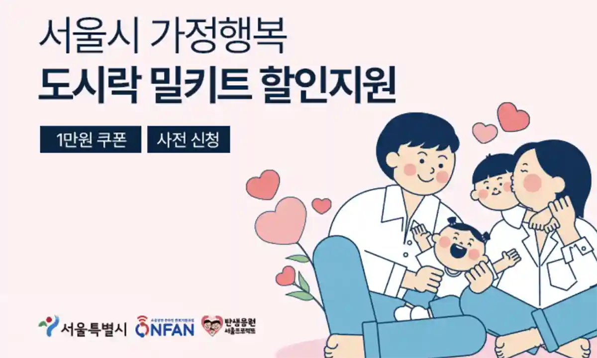 가정행복도시락밀키트-일러스트-프레시지-DH마켓