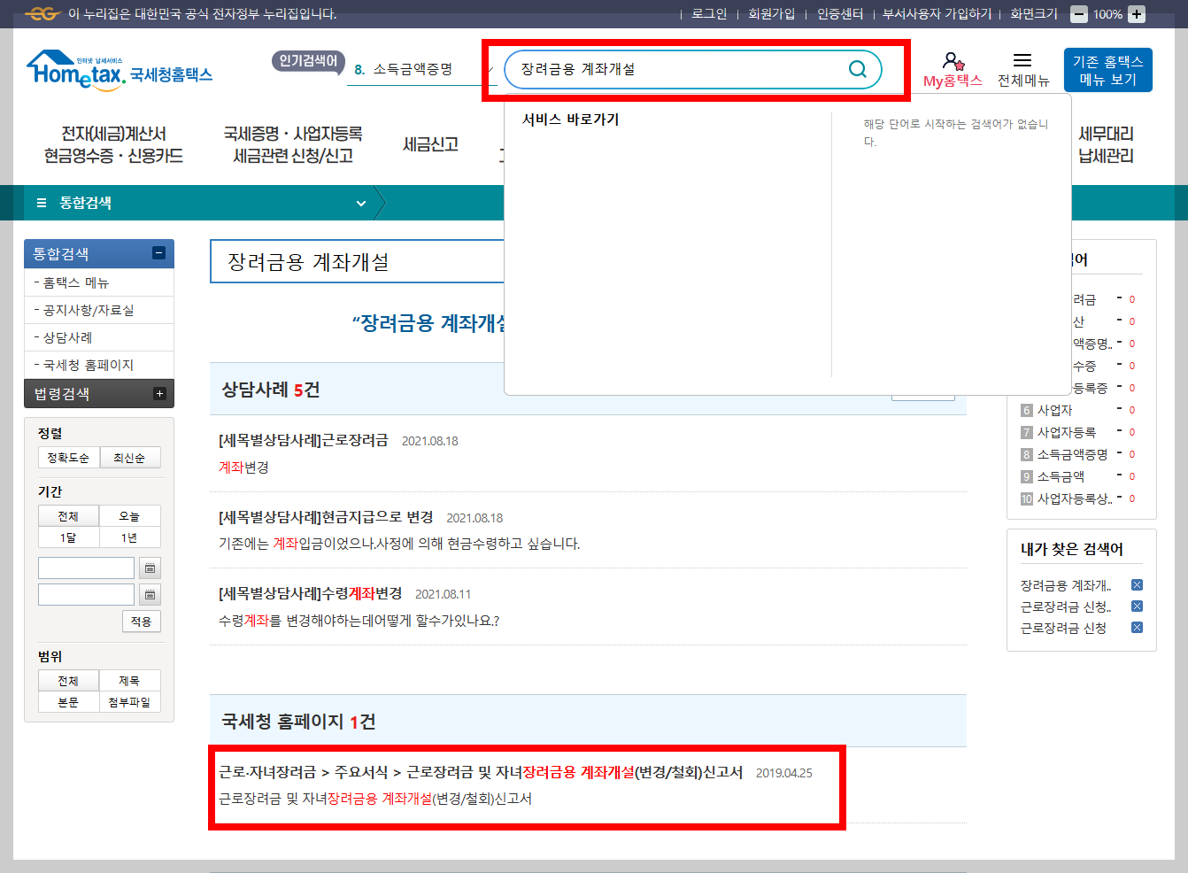 2023 근로장려금 반기지급일