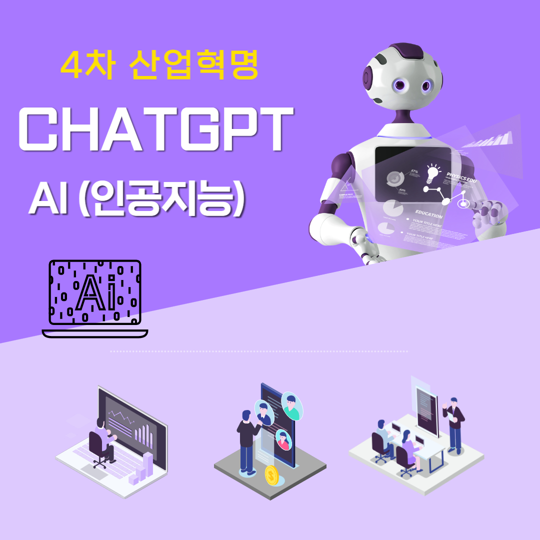 chatgpt AI