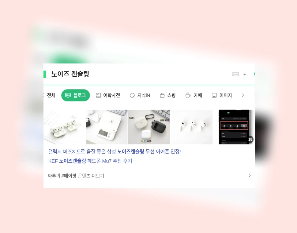 노이즈 캔슬링_1_subsection