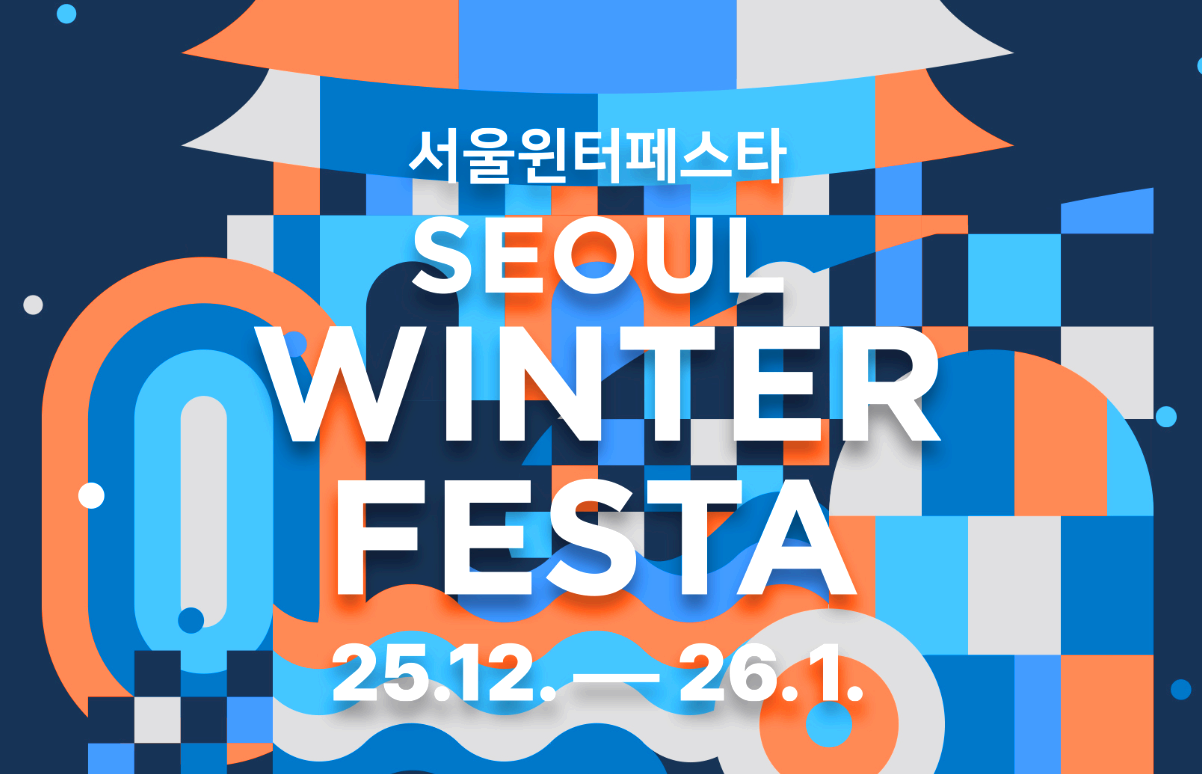 원터페스타