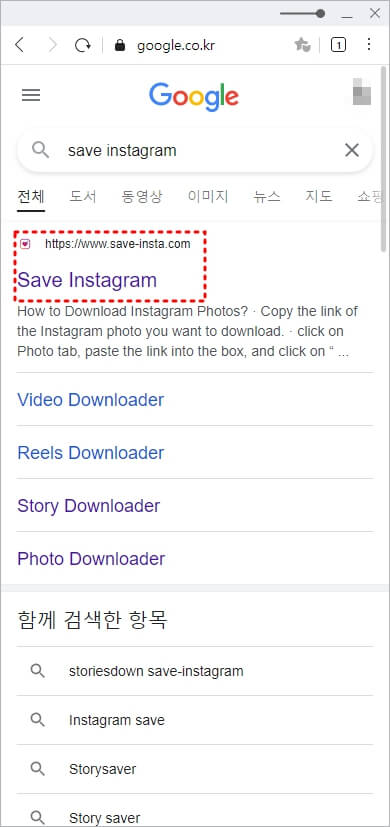 구글-검색화면-save-instagram