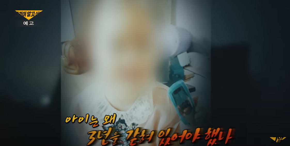 그것이 알고 쉽다 (저작권 출처 : SBS)